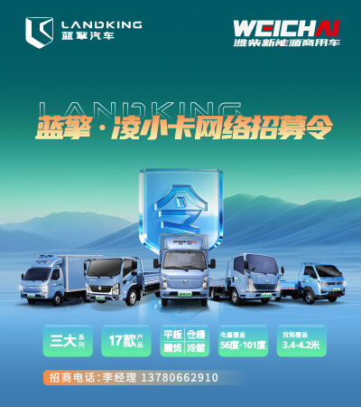 蓝擎汽车