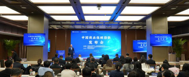 重磅发布！中国商业保理指数正式亮相，助力行业高质量发展