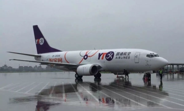 圆通航空.jpg