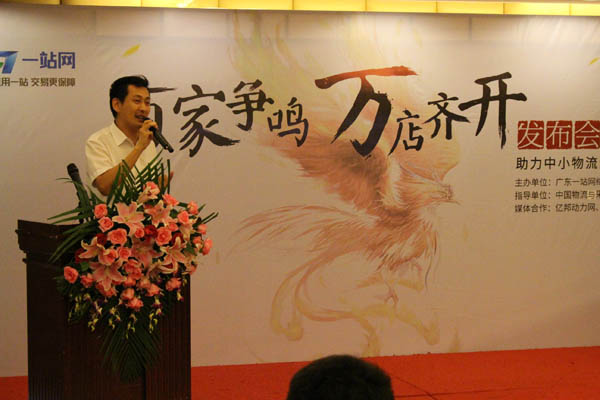 一站网CEO刘晨欢.JPG