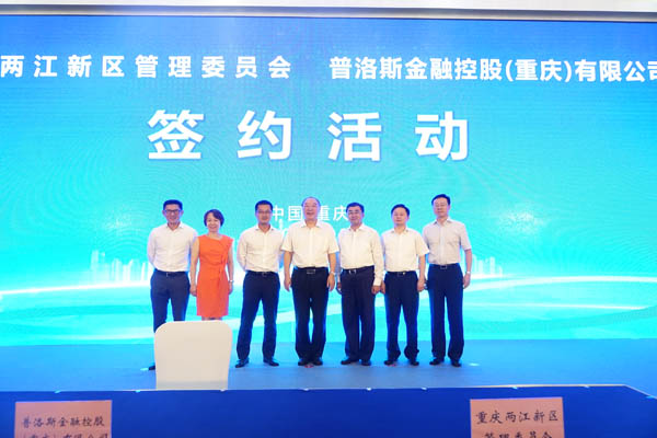 普洛斯金融控股公司签约仪式(杂志第17期新闻配图）.jpg