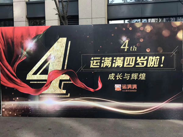 运满满.jpg
