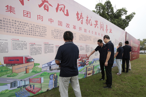 中集集团.jpg