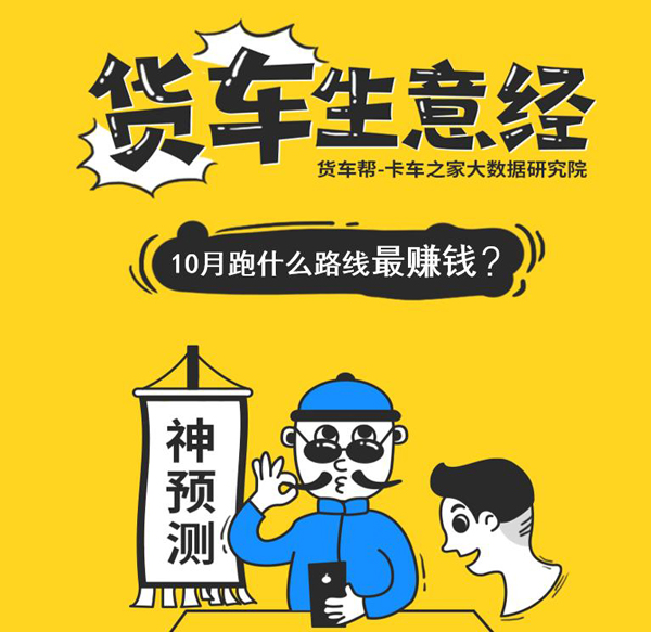 货车帮.jpg