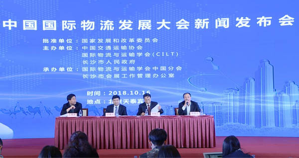 第五届中国国际物流发展大会.jpg