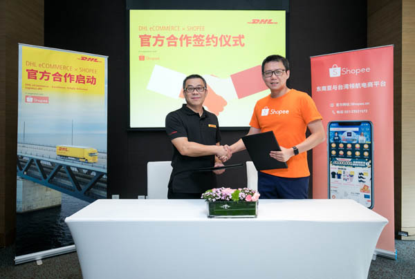 DHL电子商务与Shopee达成合作副本.jpg