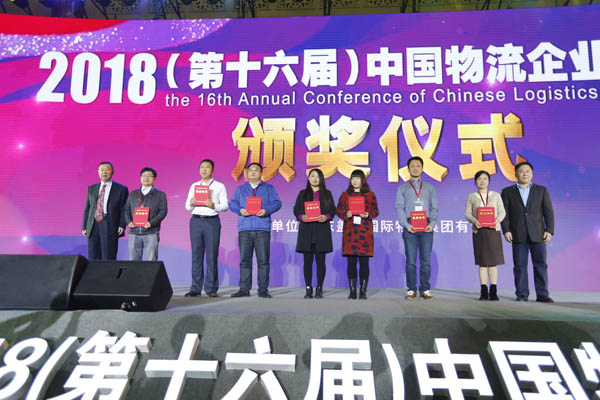 2018年度宝供物流奖学金及宝供物流奖.JPG