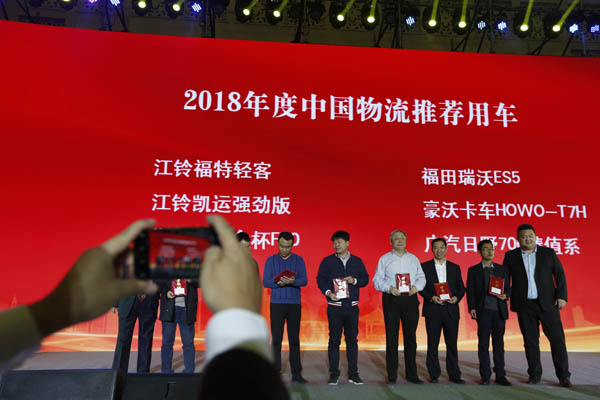 2018年度中国物流推荐用车.JPG