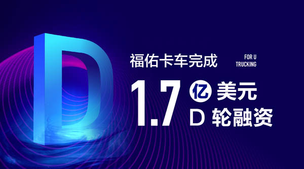 福佑卡车副本.jpg