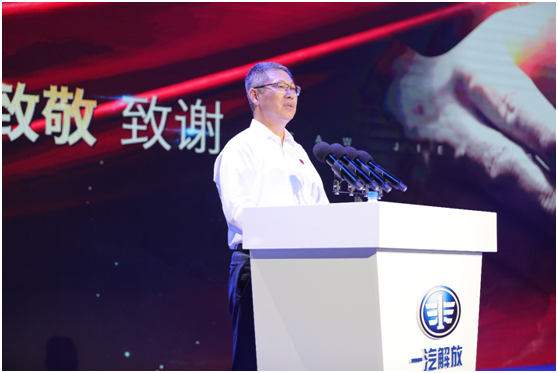 一汽.png