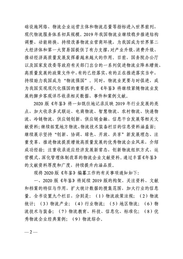 年鉴2.jpg