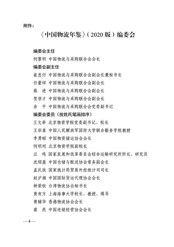 年鉴4.jpg
