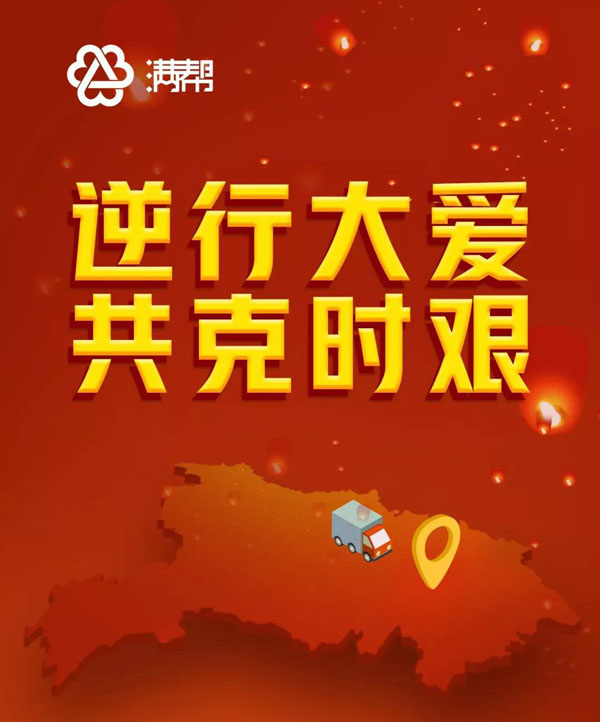 满帮.jpg