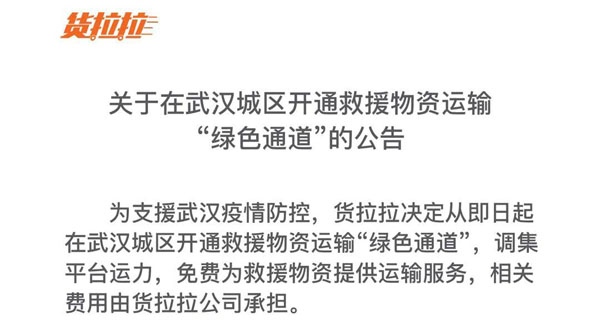 货拉拉.jpg