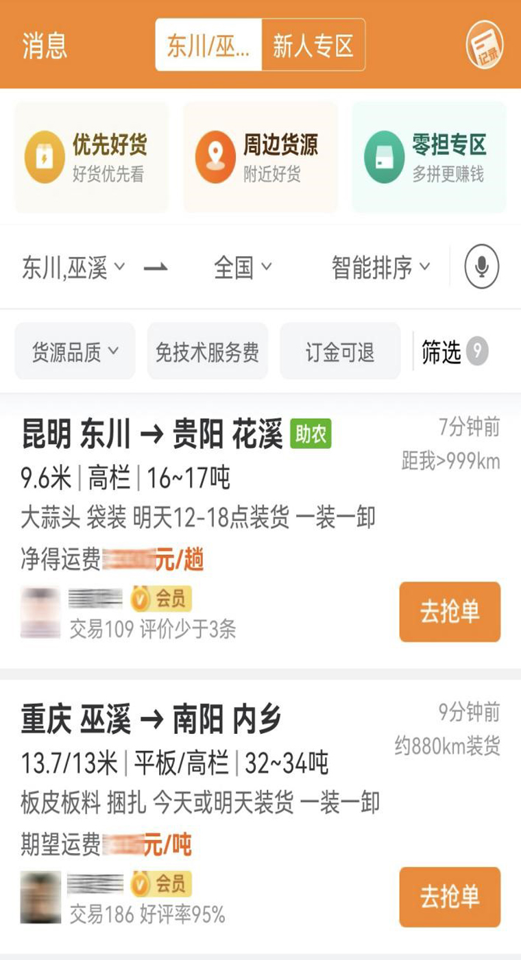 满帮5、10新闻配图一.jpg
