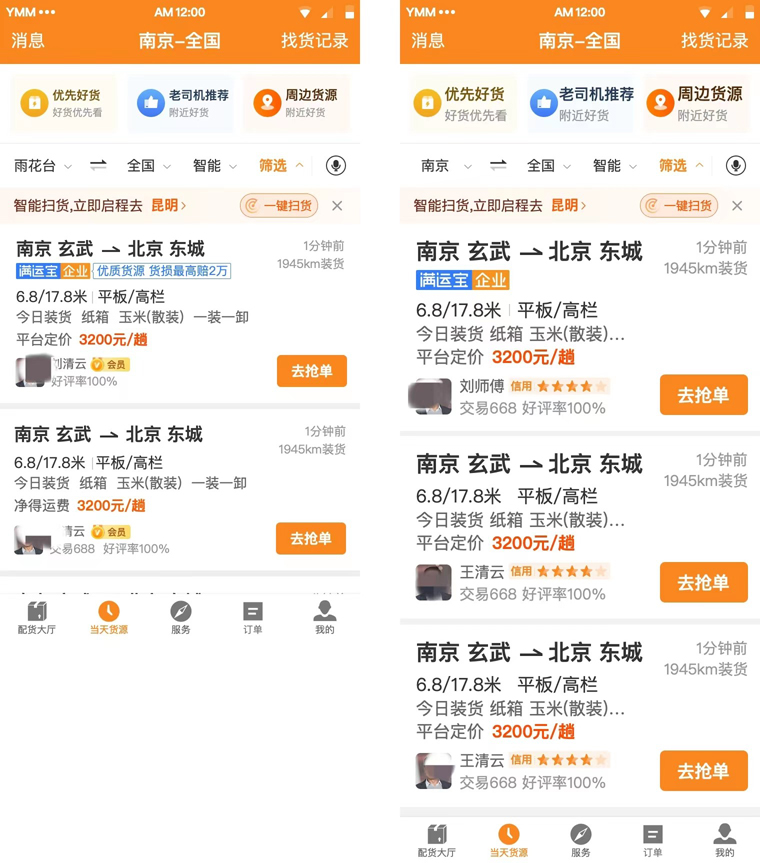 满帮5、30配图二.jpg