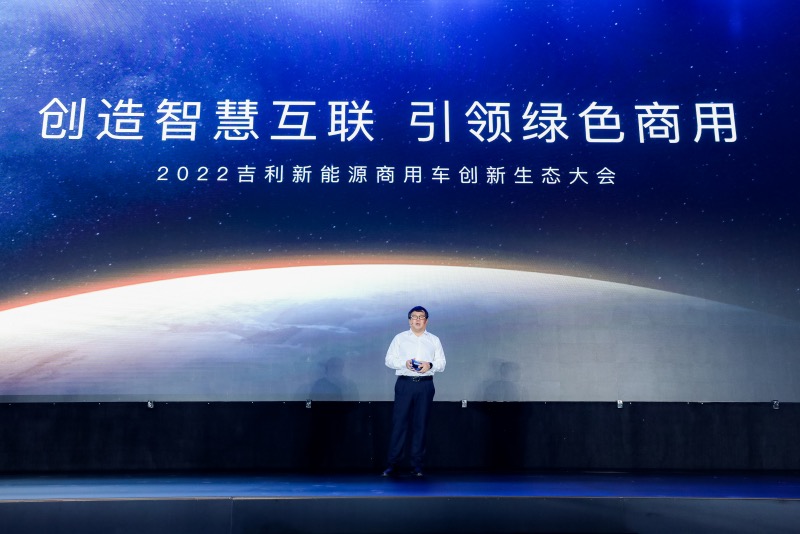 吉利新能源商用车集团CEO 范现军.jpg