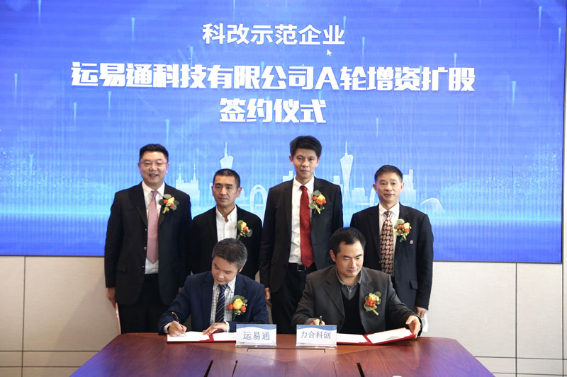 运易通.jpg