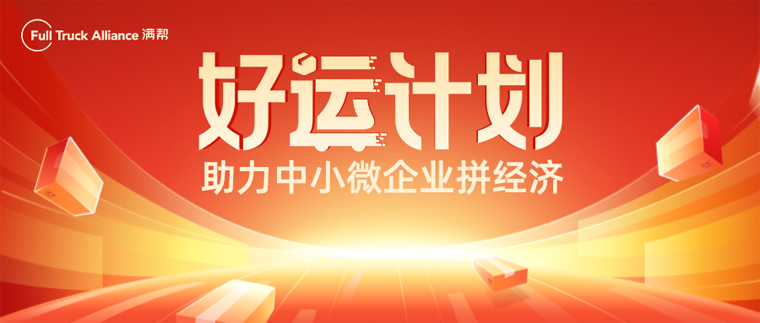 好运计划.png