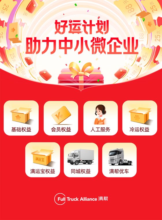 货主.png