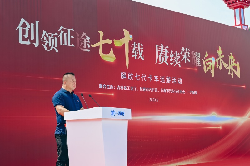 李凯讲话.jpg