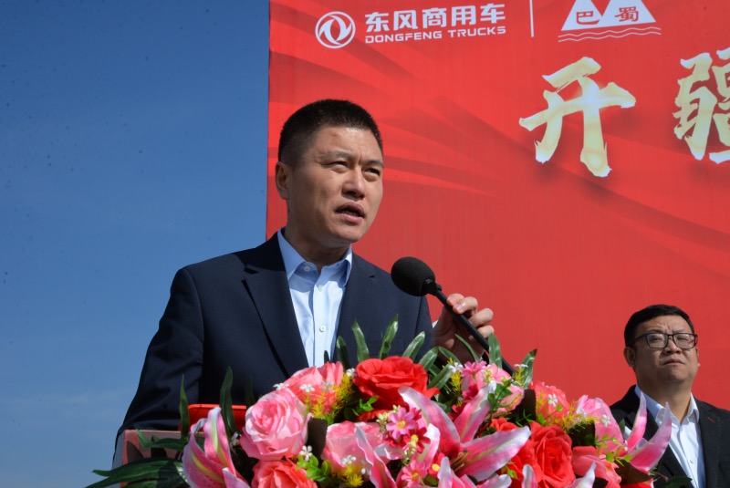 6-新疆能源智行物流有限公司总经理马德纲致辞.jpg