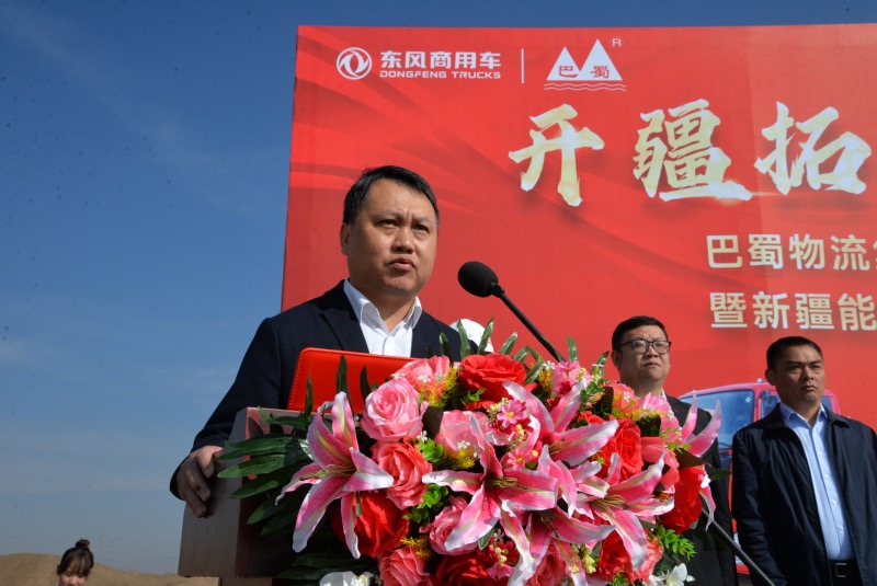 7-东风商用车营销战略规划部副部长姜志超致辞.jpg