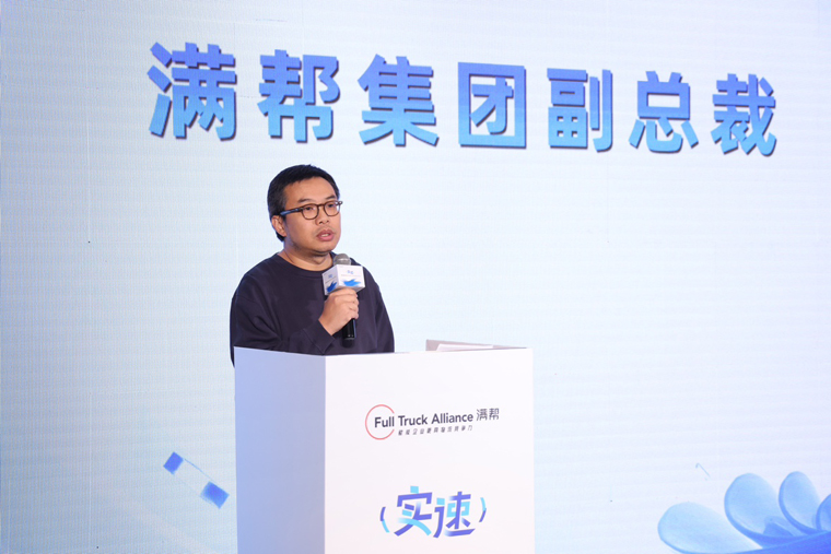 满帮集团副总裁陶然.jpg