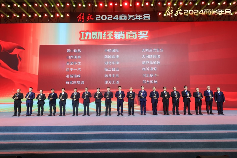 功勋经销商奖.jpg
