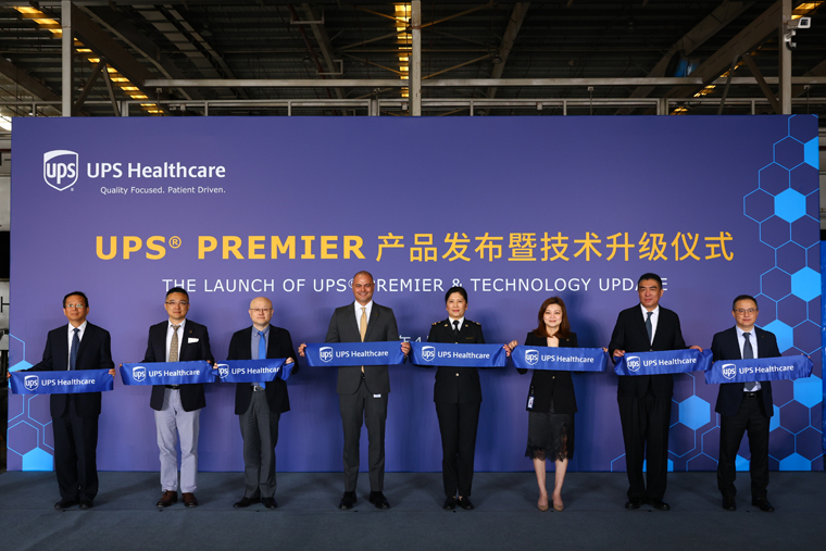 图1：上海海关、上海机场集团领导一行出席UPS Premier产品发布暨技术升级启动仪式.jpg
