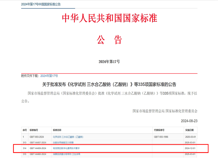 微信图片_20240905141956.jpg