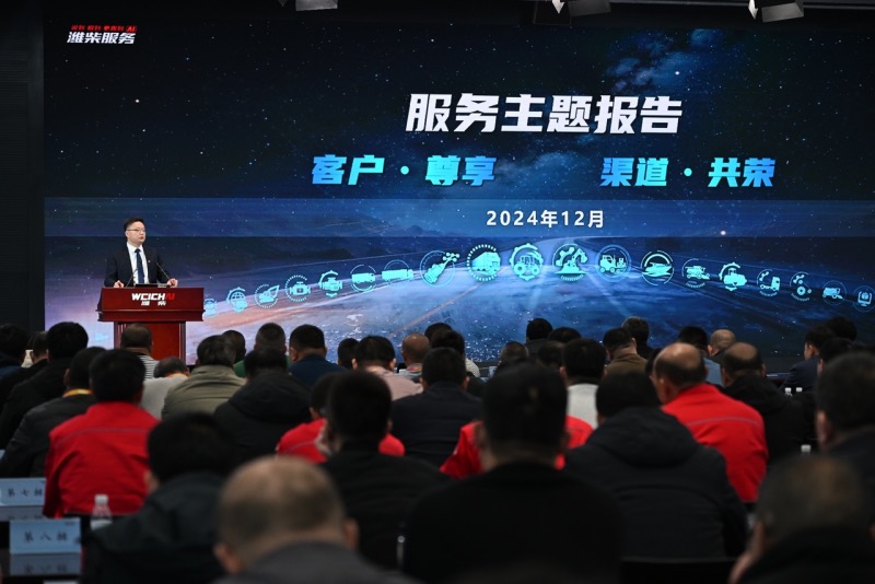 04潍柴服务会场报告现场照片.jpg