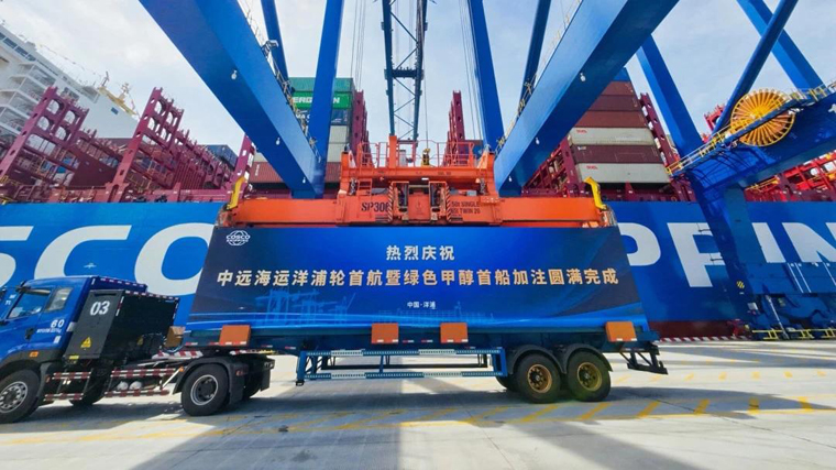 中理检验完成“中远海运洋浦”轮首航绿色甲醇燃料加注检验业务3.jpg