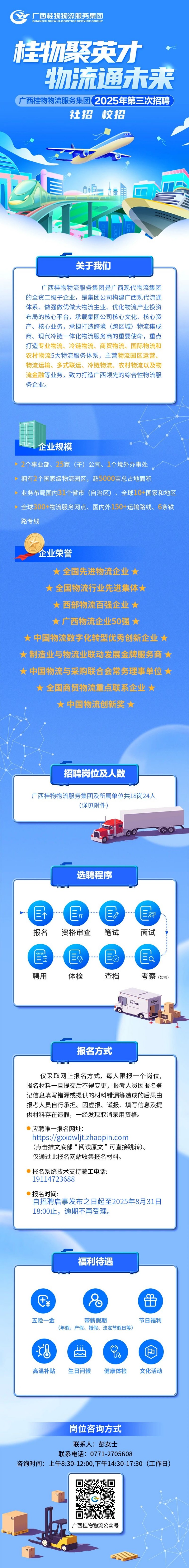 微信图片_2025-08-21_164256_877.jpg