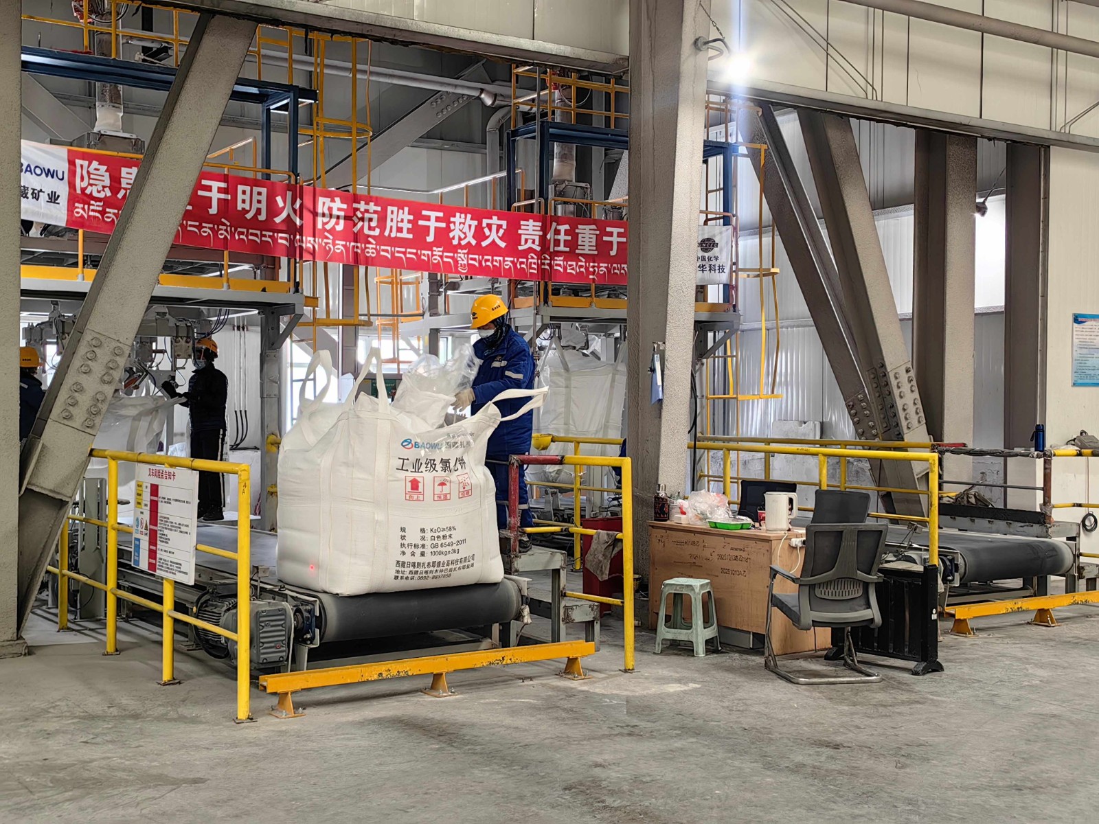 服务锂矿盐湖 (2).jpg